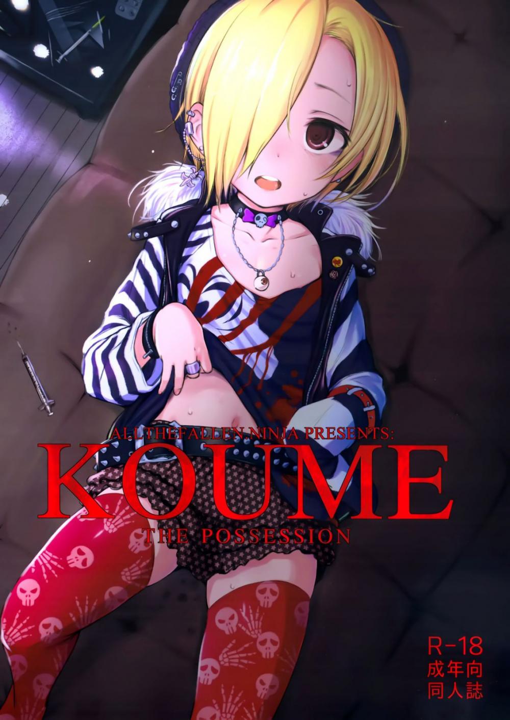 Hentai Manga Comic-KOUME THE POSSESSION-Read-1